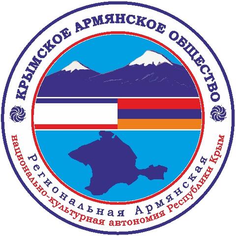 Контакты председателей армянских общин в Крыму