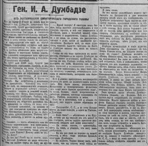 Возрождение, газета  1934.06.24 №3308