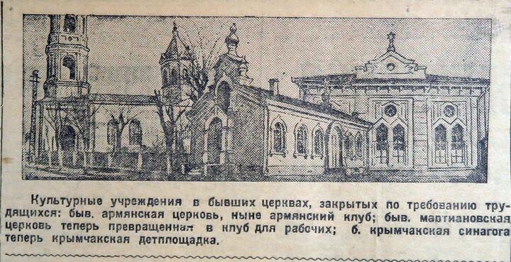 Публикация храма Успения Богородицы. в газете "Красный Крым"