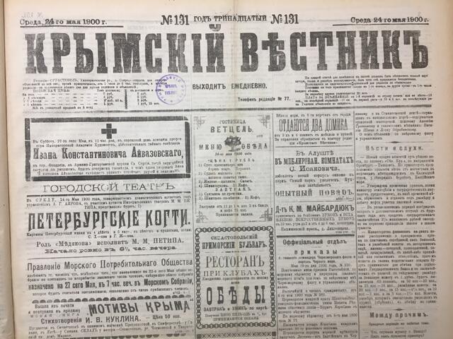 Крымский вестник, газета 1900.05.24 №131
