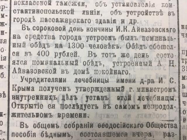 Крымский вестник, газета 1900.06.01 №138