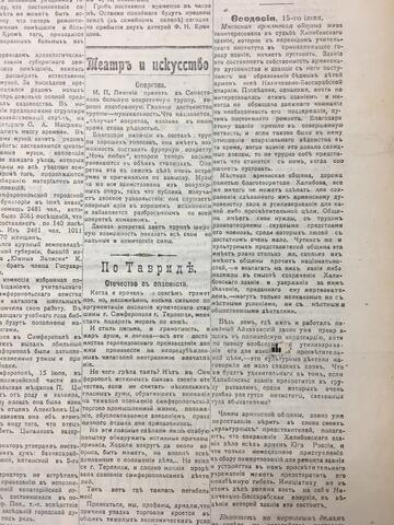 Крымский вестник, газета 1908 №161