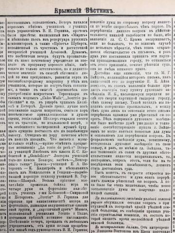 Крымский вестник, газета 1903.05.11