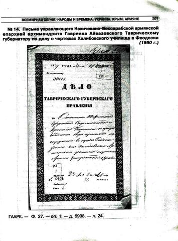Письмо Г. Айвазовского   о чертежах Халибовского училища. 1860г.