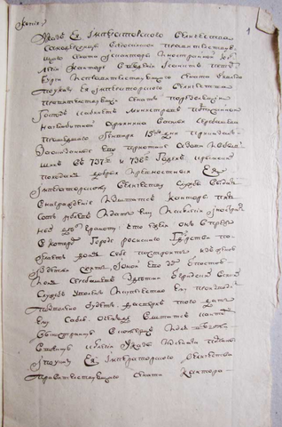 О награждении армянина В. Сарибашева  за службы  в Крымских походах
