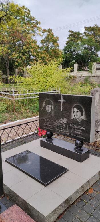 Додохова Маргарита Семеновна 12.05.1916-14.08.1948