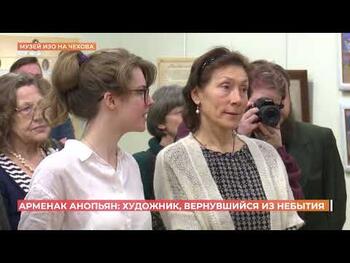 Выставка памяти Арменака Анопьяна открылась в Ростове на Дону