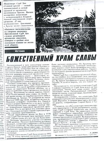 Газета . Крымские известия 26.07.2006г. – 134  (3608)