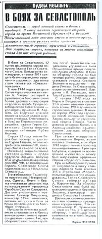 Газета . Крымские известия 26.07.2006г. – 134  (3608)  (2)