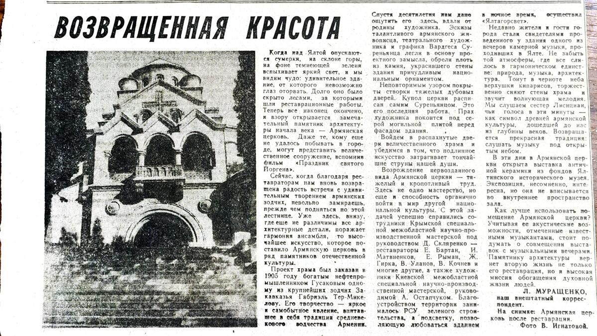 Крымская правда 12.09.1966
