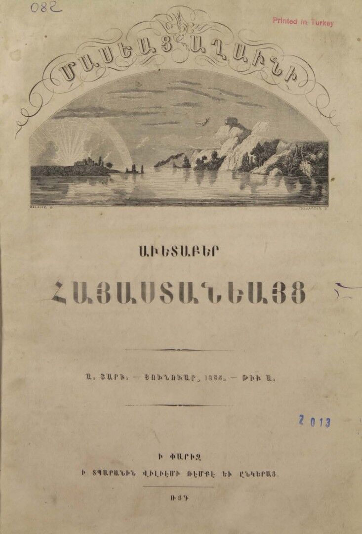 Журнал "Голубь Масиса" 1855 - № 01.pdf 