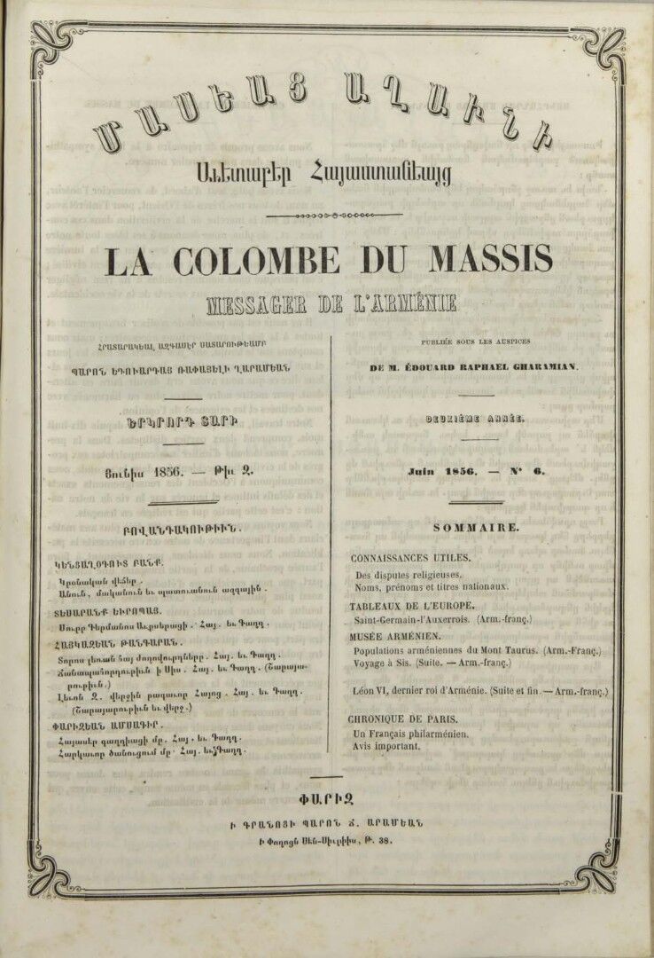 Журнал "Голубь Масиса" 1856 - № 06.pdf 