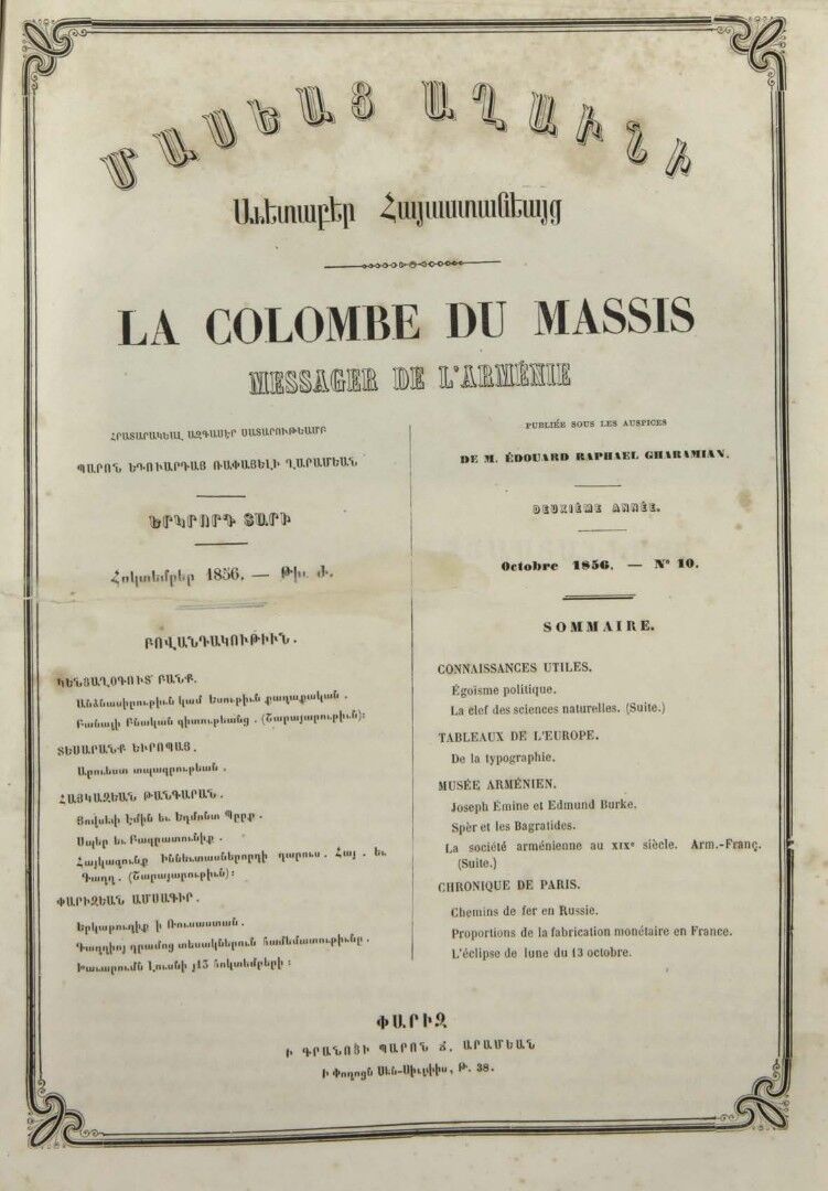 Журнал "Голубь Масиса" 1856 - № 10.pdf 