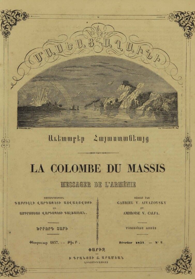 Журнал "Голубь Масиса" 1857 - № 02.pdf 