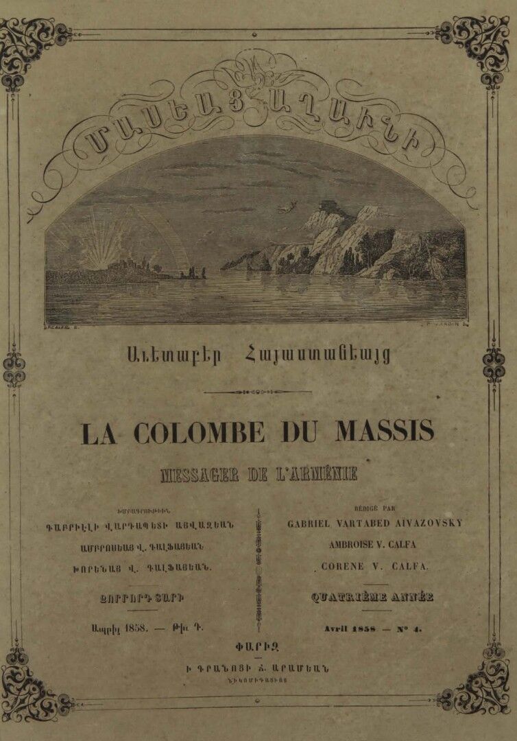 Журнал "Голубь Масиса" 1858 - № 04.pdf 