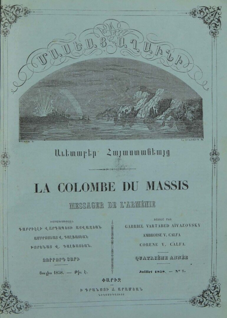 Журнал "Голубь Масиса" 1858 - № 07.pdf 
