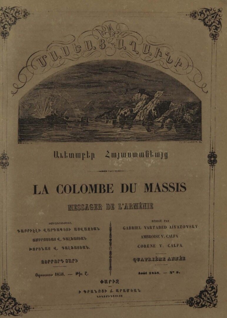 Журнал "Голубь Масиса" 1858 - № 08.pdf 