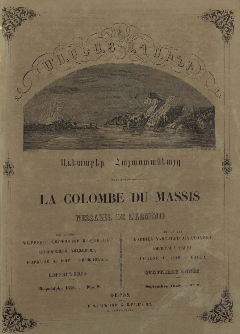 Журнал "Голубь Масиса" 1858 - № 09.pdf 