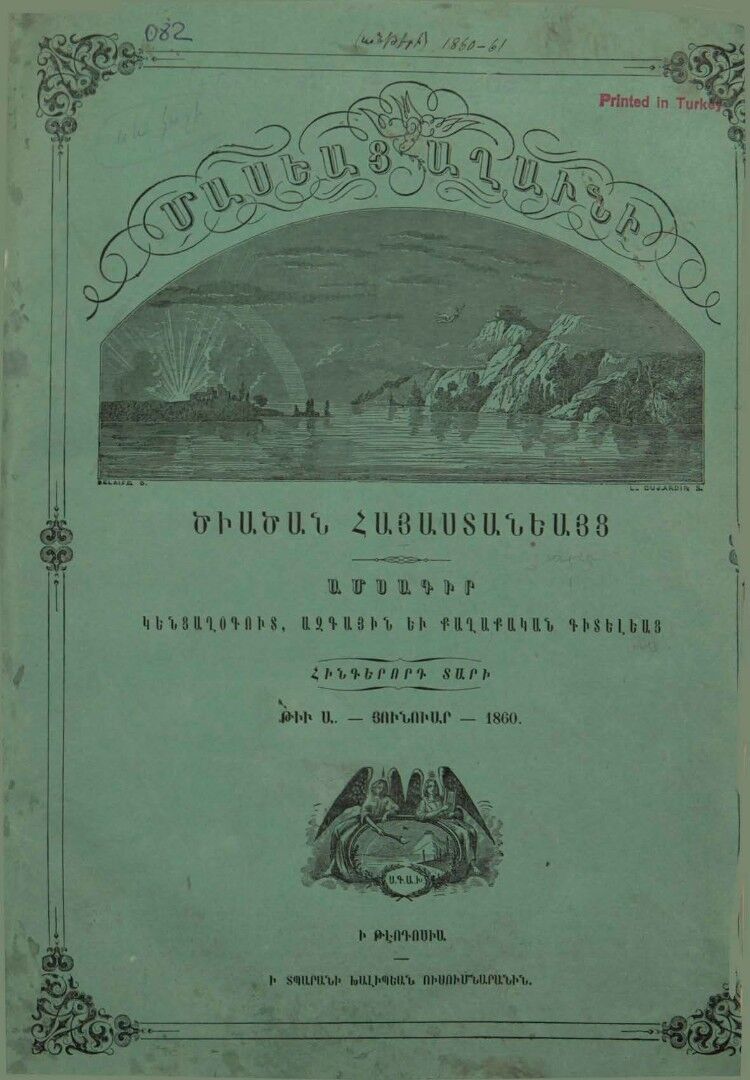 Журнал "Голубь Масиса" 1860 - № 01.pdf 