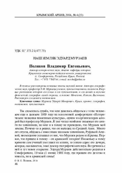 Наш земляк Эдуард Мурзаев.pdf 