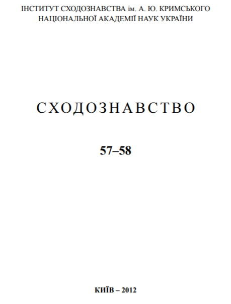 Востоковедение 57-58.pdf 