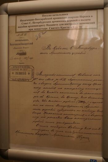 Выставка архивных документов крымских армян  в библиотеке им. И.Франко DSC01752