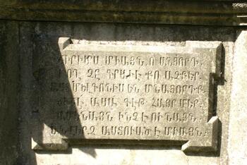 Католический армянский сектор на Старорусском кладбище Симферопполя DSC06645