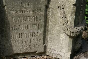 Католический армянский сектор на Старорусском кладбище Симферополя DSC06651
