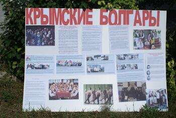 День памяти жертв депортации народов Крыма в . г.Белогорск. DSC09266