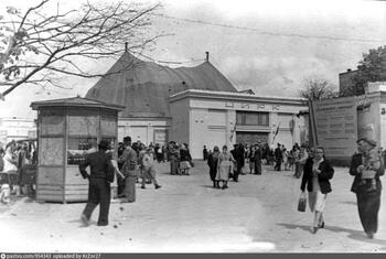Цирк на месте храма Всех Святых в Симферопле czirk-1950