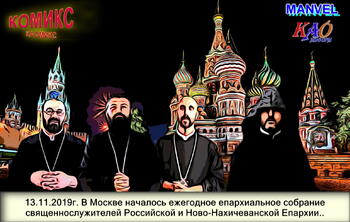 Крымский викариат в Москве