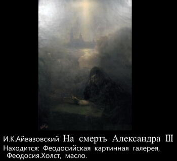 Картины И.К. Айвазовского