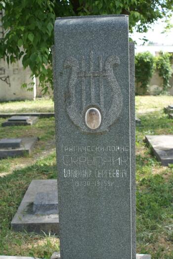 Старорусское кладбище - армянский католический сектор DSC06678