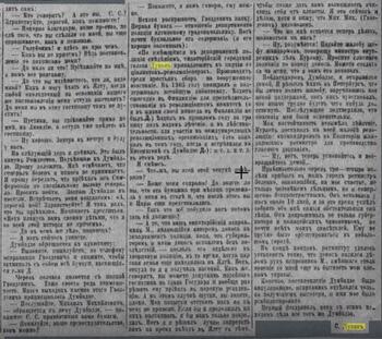 Возрождение, газета  1934.06.22 № 3306 vozrozhdenie-№-3308-ot-24.06.1934-2