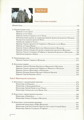 Презентация книги О.Халпахчьяна 2020-09-10 14-36-57_0503