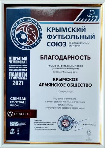 Чемпионат по футболу памяти Г.Мартынова IMG_20210216_140314