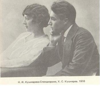 Кушнарян Христофор Степанович Кушнарев 3