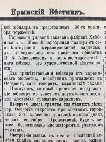 Крымский вестник, газета 1897.09.17 №242 1897 КрымВестн №242 17.09.1897 #3a2