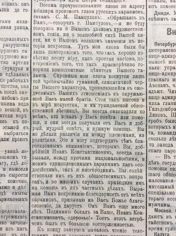 Крымский вестник, газета 1897.10.01 №256