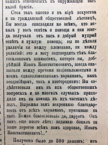 Крымский вестник, газета 1897.09.29 №242 1897 Крым №243 29.09.1897 #1a2