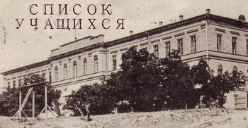 Список учащихся в Халибовском с 1858 по 1871 гг.
