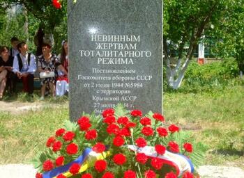 Белогорск. Памятник жертвам тоталитарного режима