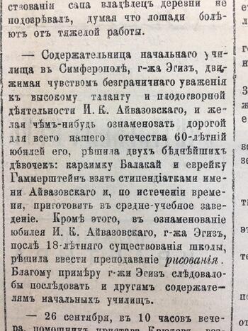 Крым, газета 1897.09.28 1897 Крым №242 28.09.1897 #3a