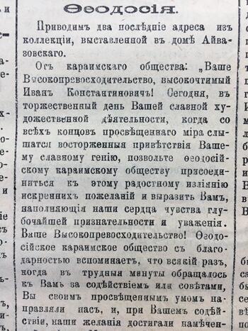 Крым, газета 1897.04.10 1897 Крым №247 04.10.1897 #3a1