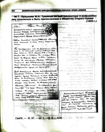 Прошение М.А. Туманова  о разрешении поселиться в Старом Крыму CCI15032021_0013