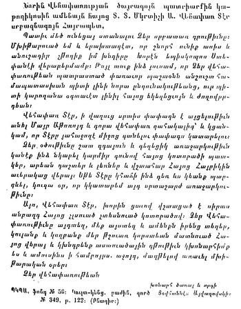 Письмо И. К. Айвазовского к католикосу Хримяну с выражением негодования по поводу резни армян в Турции