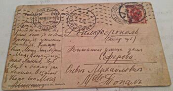 Почтовая Карта. Дом Сеферова от Топалова