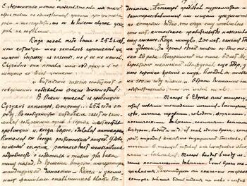 Письмо. Анопьяну Арменаку от Анопьяна Григория 1933г. Письмо Арменаку Анопьяну от Григория Анопьяна 29