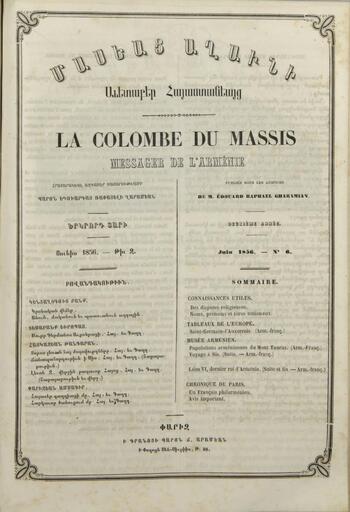 Журнал "Голубь Масиса" 1856 - № 06