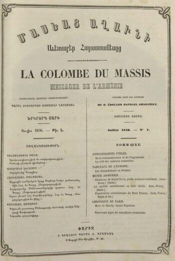 Журнал "Голубь Масиса" 1856 - № 07